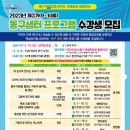 TA성격검사를 통한 ‘나’와 만나기 [인천나눔의집] | 동구샘터 가을학기 수강생 모집합니다