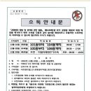 호암방역공사