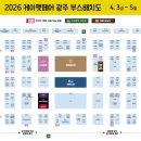 스테이페어 이미지