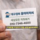 공단로 | 싱크대 냄새 배수통교체!, 겉만 닦지 말고 속을 교체했어야 했네요,,(웅이아저씨 대구싱크대냄새차단후기)