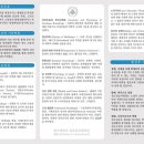 한서대학교 건강증진대학원 이미지