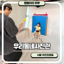 원칼라사진관 | 우리동네사진관 시흥배곧점 9컷사진 키즈프로필 인천아기사진 추천