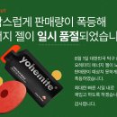 (주)요헤미티