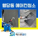 에스원클린 이미지
