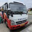 마량 공용버스터미널 이미지