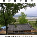 고산서당 터 Daum카페