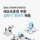 주식회사 에스에이치피 이미지