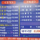 동일생고기