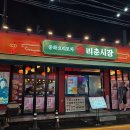 리춘시장 독산점