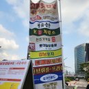 고메포장마차 | 고메잇강남 서울야장 코엑스 포장마차축제 기간과 시간 다녀온후기