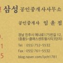 혁신공인중개사사무소 이미지