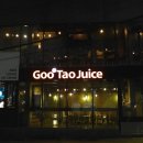 구앤타오