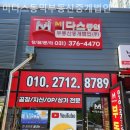미래공간부동산중개법인주식회사 | 동탄부동산 미다스동익부동산중개법인 비교 상담