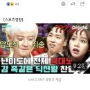 감 ㅇㅇㅇ 찬열’ 자막 논란…‘놀라운 토요일’ 제작진, 영혼 無 사과 [종합] 이미지