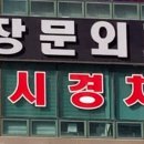 상쾌한장문외과의원 이미지