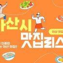 황토화로구이&셀프한식부페