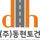 동현인력 - 포천시 청신로947번길 35 | 동현인력