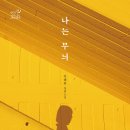 까치여관 이미지