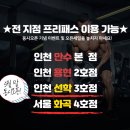 포텐휘트니스남동 이미지
