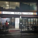 민수네집 이미지