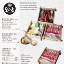 모리쵸 광복점 이미지