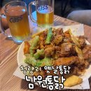 전통에옛날통닭 | 청량리전통시장 남원통닭 옛날통닭 웨이팅 후기