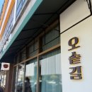 오솥길 | [대전] 대전 솥밥 맛집 / 대전 오솥길 내돈내산 후기