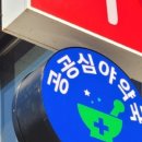 월드약국 이미지