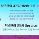 강남닥스결혼정보회사 이미지