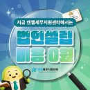 법인언제나 네이버블로그
