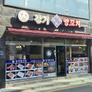 장기양꼬치 | [김포 장기동] 장기동 양꼬치 제대로 즐기고 온 장기양꼬치 후기! 김포 양꼬치/양갈비/가지볶음밥/볶음면