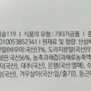 농업회사법인(주)모이식품