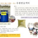 포도 당도 올리기- 유황발효액비+ 황당도증가제 이미지