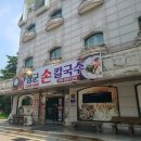 장군칼국수