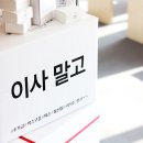 이사의 품격-1 이미지