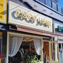 코코헤어(CoCo Hair) 이미지