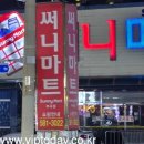 써니유통 이미지