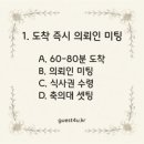 5125 | 대전·충청 축의대 업체 하객포유, 짝꿍 코드(역할 및 비용)