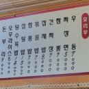 일번관 - 창원시 마산회원구 석전동8길 47 | 일번관