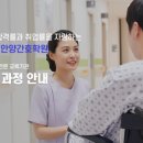 범계간호학원