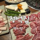 정석집 명지점 이미지