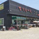 H4777 | 2023.05 화성 마도 순대국맛집 명가순대국 내돈내산후기
