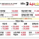 전주맛집 이미지