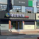 대산인테리어 이미지