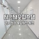 지온공인중개사사무소 이미지