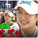 SBS GOLF 유튜브 ＜안캐디 시즌2＞ 출연하셨습니다. 많은 시청 바랍니다 ^^ (링크 첨부) 이미지