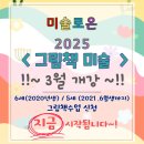 강동아이슐레어린이집 이미지