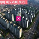 남산주공2 이미지