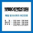 메트로연합정형외과의원 네이버블로그