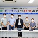 디에이치바이오 이미지